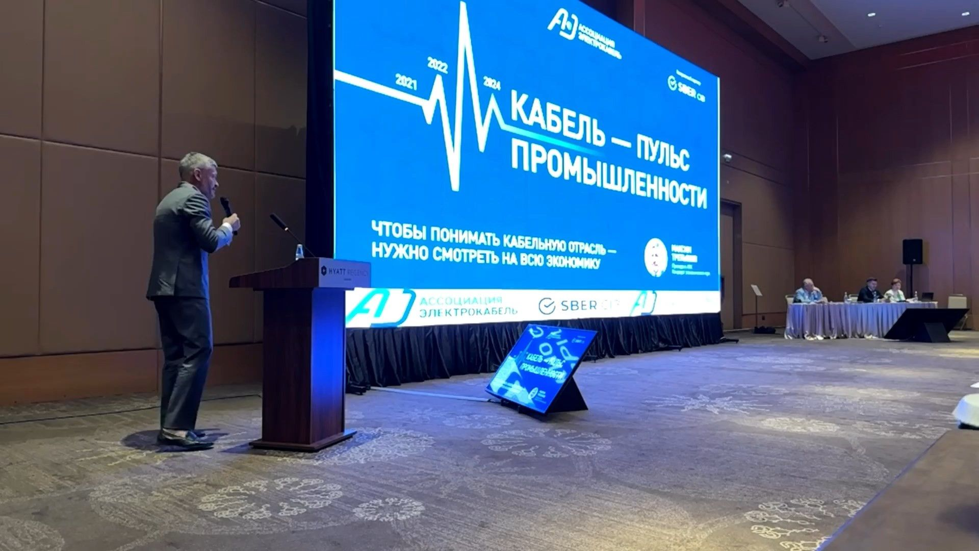 Виталий Малков, директор ООО «Эпромет», принял участие в работе 87-го заседания Ассоциации «Электрокабель»